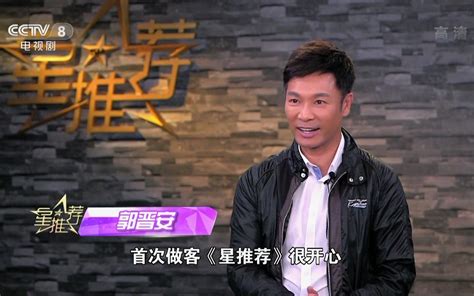 在TVB没有人能随随便便成功-郭晋安的三届视帝之路