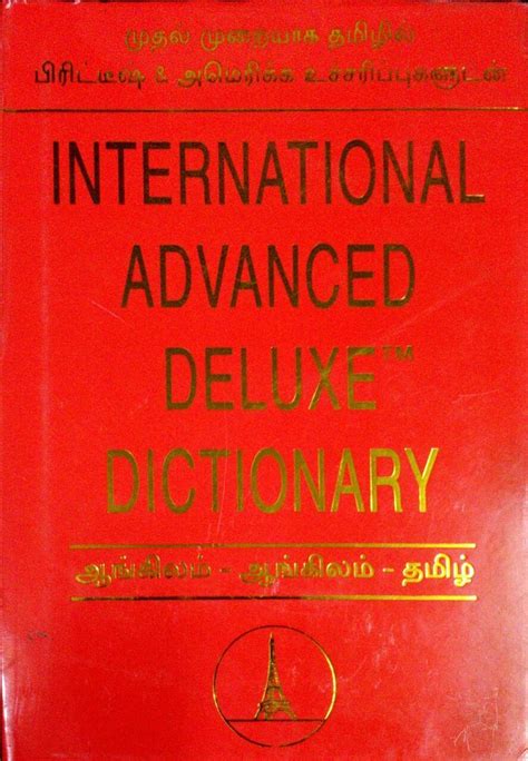 Routemybook - Buy International Advanced Deluxe Dictionary [English ...