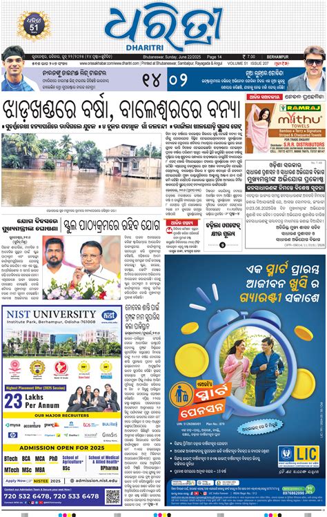 BERHAMPUR - Online Odia ePaper | Today Newspaper | Latest news from ...