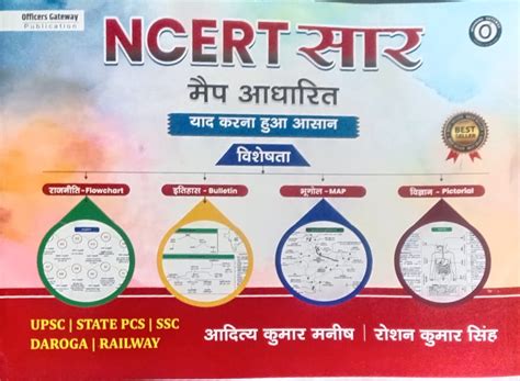 Officers Gateway NCERT Saar Map Adharit By Aditya Kumar Manish – Vikas ...