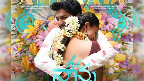 Nani | Hi Nanna : భారీ ధరకు అమ్ముడైన హాయ్ నాన్న శాటిలైట్ రైట్స్.. Nani ...