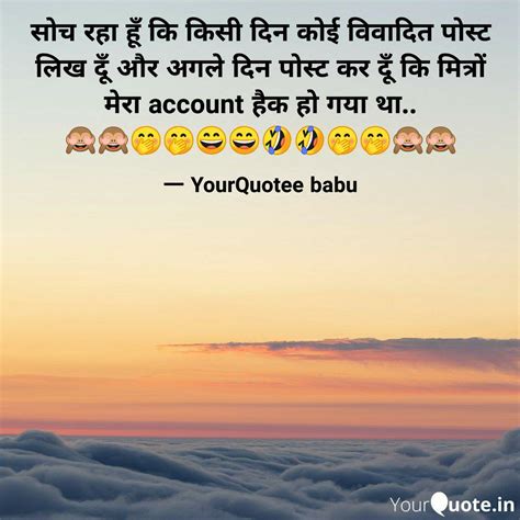 Best hack Quotes, Status, Shayari, Poetry & Thoughts | YourQuote