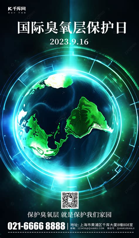 Image result for Ozone Layer Poster Compitition