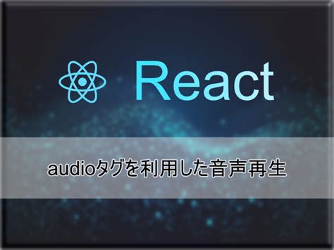 Audio Record Using React JavaScript 的图像结果