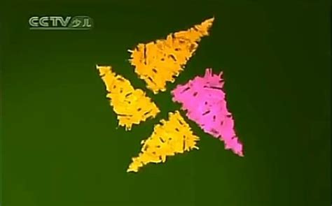 【08年的少儿频道】少儿频道经典logo动画_哔哩哔哩_bilibili
