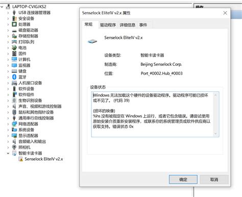 Driver Related System Exceptions 的图像结果
