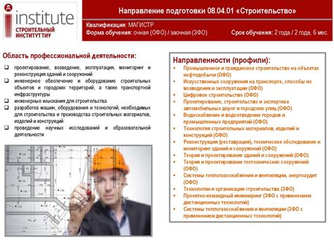 Приемная комиссия (магистратура) СТРОИН ТИУ - презентация онлайн