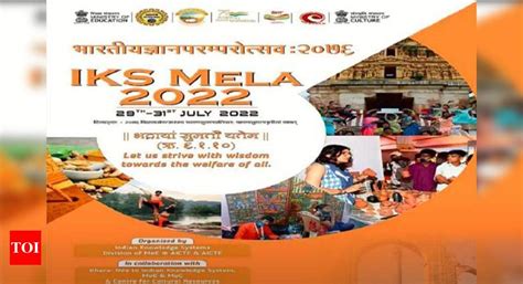 MoS for Education, Sarkar addresses valedictory session of Indian ...