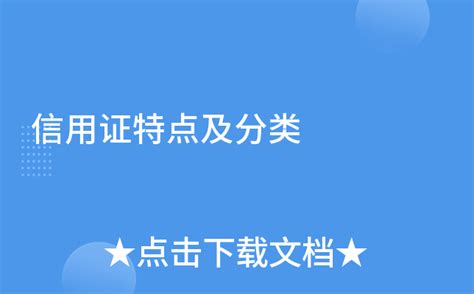 信用证是什么意思（信用证流程示意图）-法律讲堂-法大大