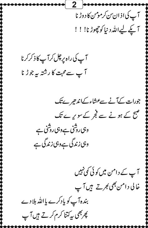 Hamd - JungleKey.in Image