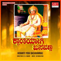 SHIVA SHIVA Song|S. Janaki|KRANTI YOGI BASAVANNA (Original Motion ...