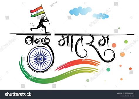 Vande Mataram En Hindi Vande Mataram A R Rahman Audio CD Limited