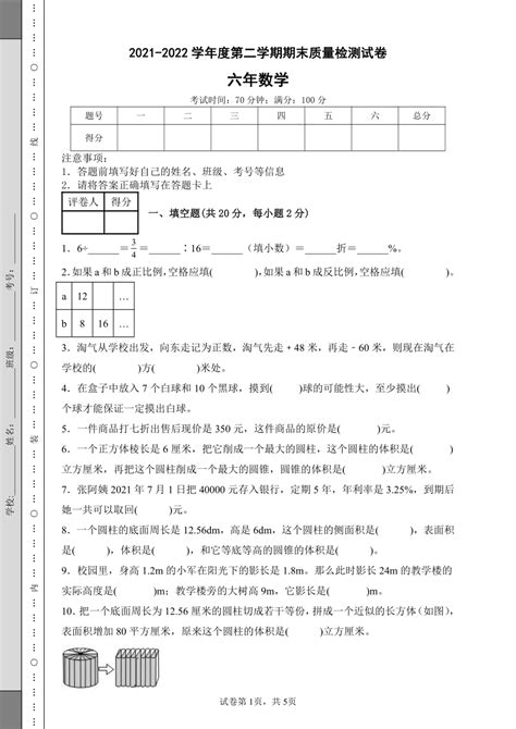 江苏省徐州市2021-2022学年高二上学期学业水平合格性考试模拟试卷（12月）物理含答案-教习网|试卷下载