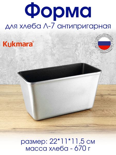 Форма для хлеба Л-7 на 700г прямоугольная с Антипригарным покрытием ...