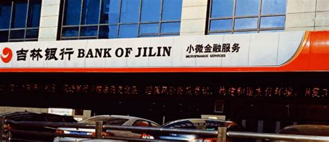 吉林银行：精准施策助力“专精特新”企业发展