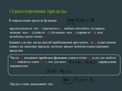 Пределы. 11 класс - презентация онлайн