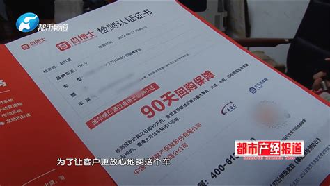 查博士推动二手车行业车况信息透明化-中华新闻