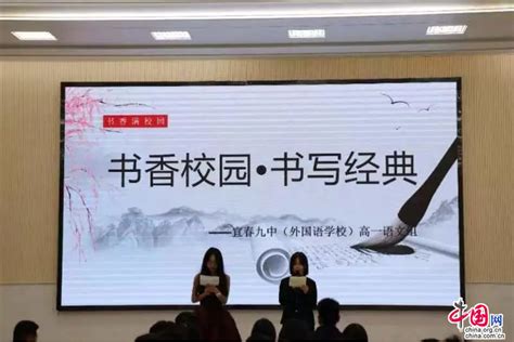 宜春九中（外国语学校）举办高一年级硬笔书法比赛