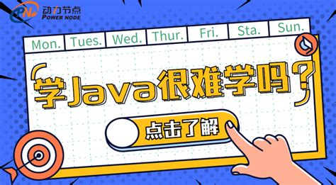 学Java很难学吗？不知道的快来看！ - 知乎