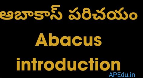 Abacus introduction How to use Abacus - APEdu