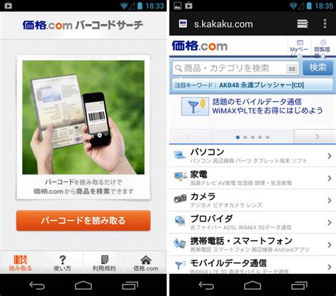 Hướng dẫn mua hàng trên Kakaku.com Nhật Bản