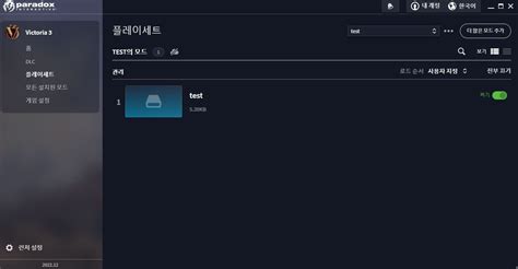 빅토3) 개인 모딩을 만들어 봅시다.(초급, 조선을 자원 강국으로) - PC/콘솔 게임 - 에펨코리아