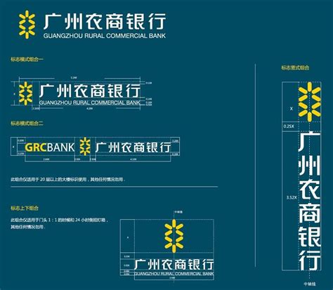 广州农商银行logo - NicePSD 优质设计素材下载站