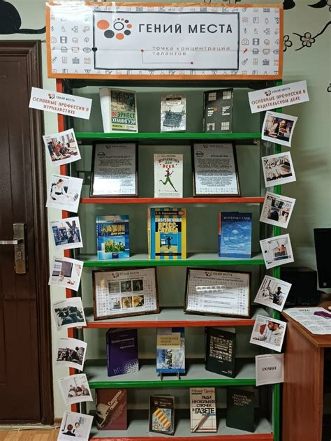 Юношеская библиотека предлагает познакомиться с книжной выставкой ...