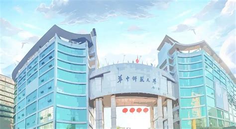 华中师范大学算顶级211大学吗？到底有多牛？要多少分？