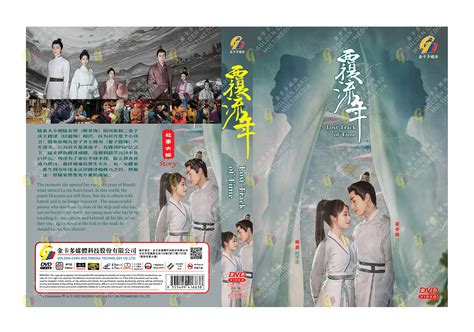 覆流年 (DVD) (2022)大陆剧 | 全1-30集完整版 中文字幕