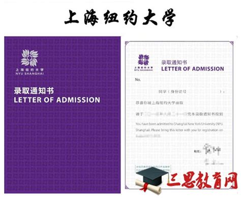 2018年上海纽约大学录取通知书什么时候到,通知书查询发放时间 - 上海高考 - 拽得网