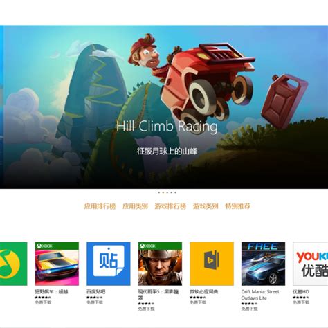 Window1microsoft Store 的图像结果