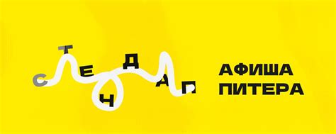 Стендап Афиша | Питер | РКН: Nº 4990185445 Мы знаем, куда сходить в ...