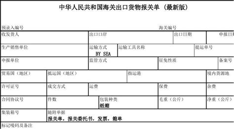 海关总署《中华人民共和国海关注册登记和备案企业信用管理办法》 上海跨境电子商务行业协会