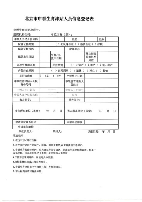 武汉生育津贴申请表格填写分享（2021版） - 婴幼育儿 - 得意生活-武汉生活消费社区