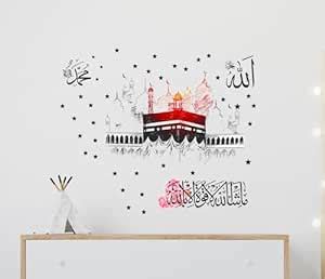 Rawpockets Mecca Madina Self Adhesive Wall Sticker : Amazon.in: Home ...