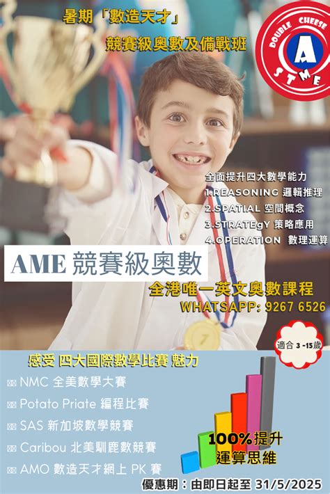 AME Double Cheese | 試堂 , 課程優惠 , 試讀報告 - 香港 No.1 試堂平台