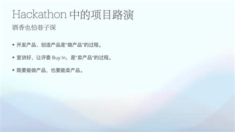 Hackathon Introduction 的图像结果