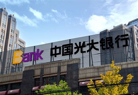中国光大银行股份有限公司（CHINA EVERBRIGHT BANK）_全国性股份制商业银行-银行行号查询