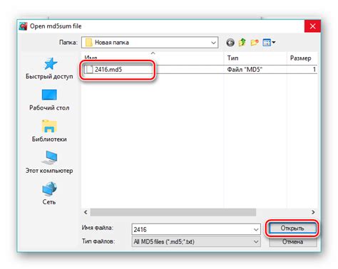 How to Open MD5 Files 的图像结果