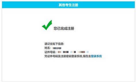 上海高中学业水平考试报名流程及免冠证件照片自拍制作 - 知乎