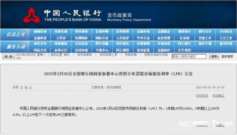 央行5年期以上LPR4.3％，惠州最低房贷利率3.8%_天天基金网