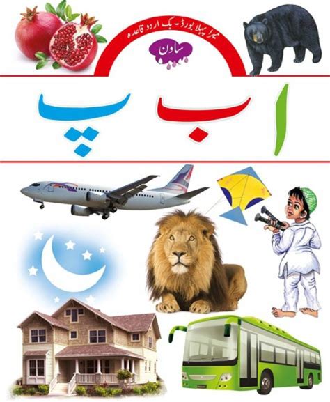 Urdu Qayda Alif Be Pe In Hindi: Buy Urdu Qayda Alif Be Pe In Hindi by ...