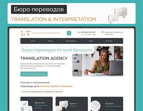 Сайт Бюро переводов |TRANSLATION & INTERPRETATION :: Behance