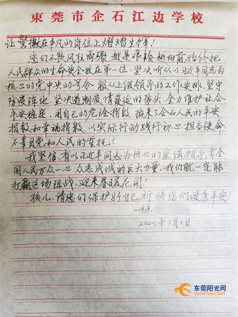 “致敬最美逆行者——抗疫家书展” 在京开幕-中国人民大学家书博物馆