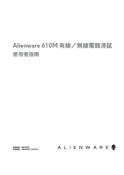 Image result for Alienware 610M Setup