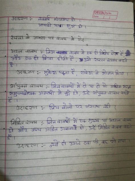 5 examples of sanyukt vakya in hindi - Brainly.in