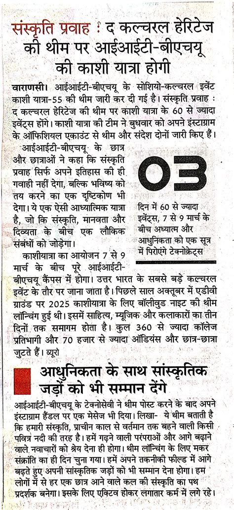 IIT (BHU) - Media Coverage | Indian Institute of Technology (BHU)