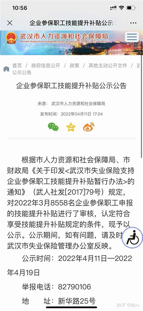 证书补贴/技能补贴/培训补贴/个税抵扣，这些你都申请了吗？ - 知乎