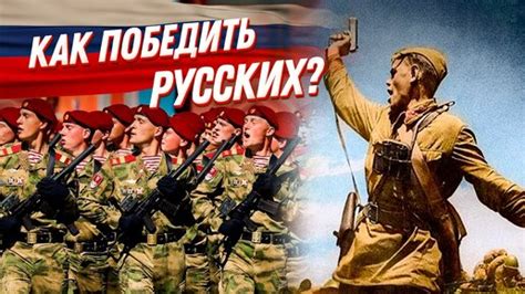 Иностранцы о русских - непобедимая Россия: можно ли справиться с нашей ...